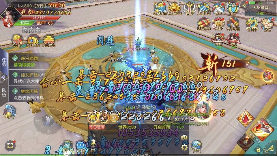 [仙侠]手游九幽仙域战力无上限带后台苹果+安卓公益服【二区加跨服】-老炮游戏资源网——laop.xyz