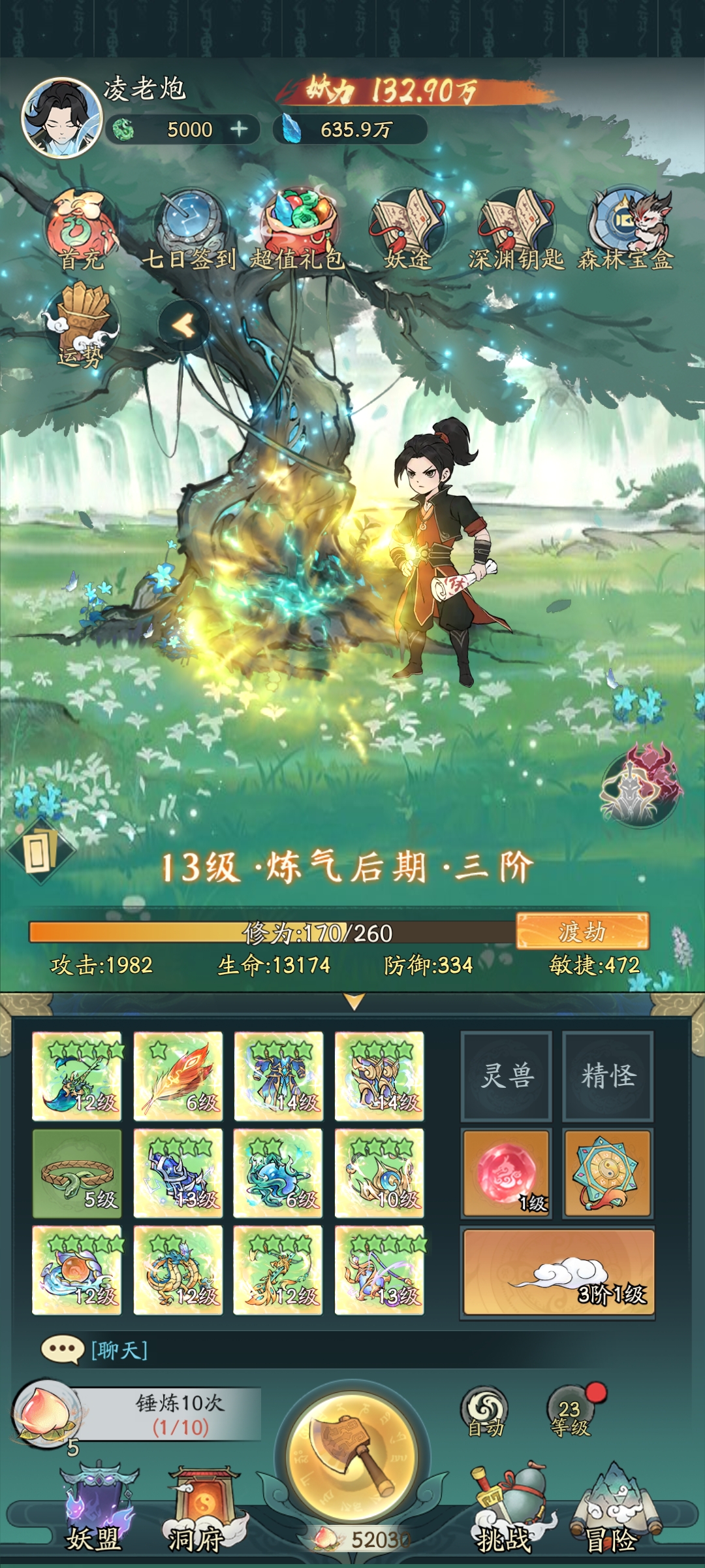 寻道大千9000级无限内购开服啦！！！-老炮游戏资源网——laop.xyz