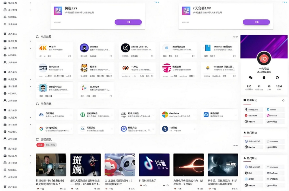 WordPress开心导航站 一站式网址 资源与资讯垂直行业主题模板-老炮游戏资源网——laop.xyz