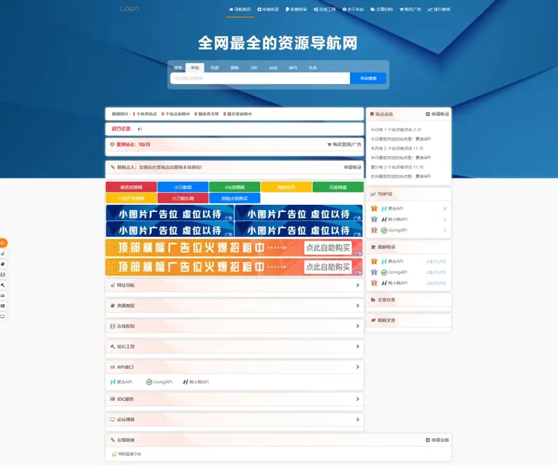 PHP总裁网址导航系统2025年重构版-老炮游戏资源网——laop.xyz