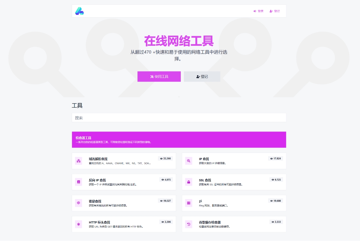 php源码全功能在线 WEB工具箱 PHP源码 PHP7.4+网站源码-老炮游戏资源网——laop.xyz