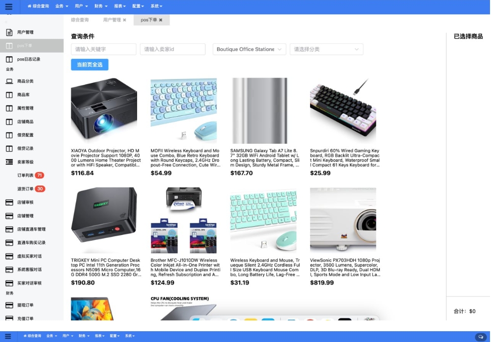 最新2025Tiktok跨境电商内嵌商城多语言tk源码搭建-老炮游戏资源网——laop.xyz