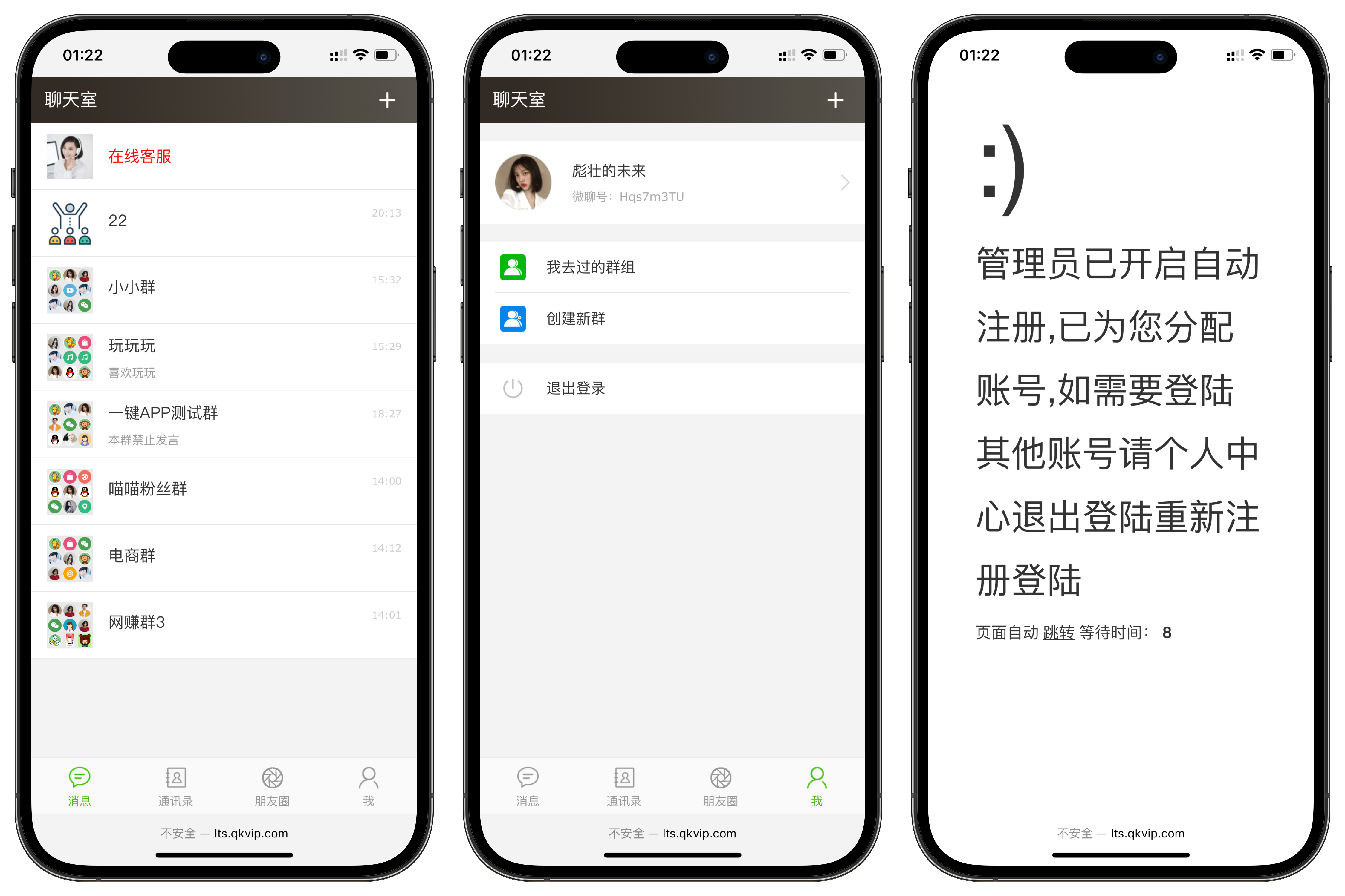 聊天室H5实时群聊聊天室全开源系统-老炮游戏资源网——laop.xyz