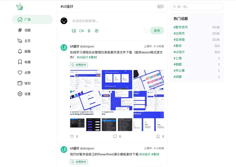 PaoPao(基于Golang的开源清新文艺微社区网站源码)-老炮游戏资源网——laop.xyz