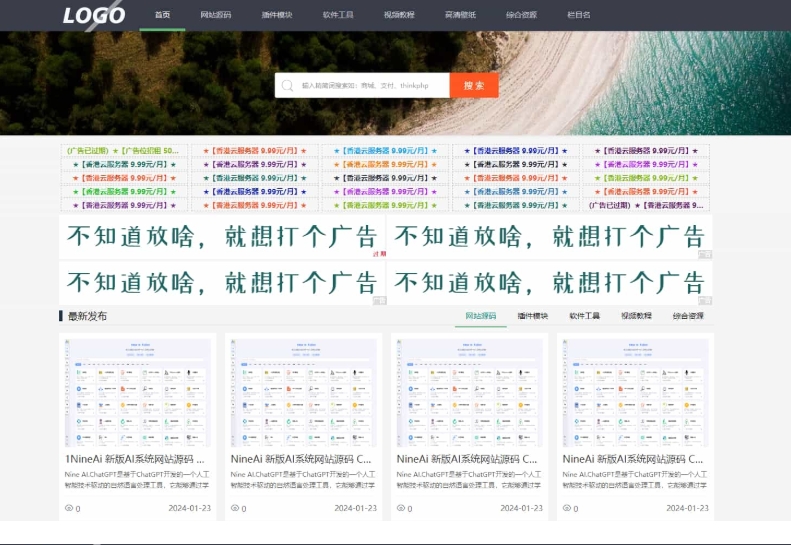极致CMS源码模板 展示型网站模板 通用网站模板 图片壁纸线报资讯分享资源网-老炮游戏资源网——laop.xyz