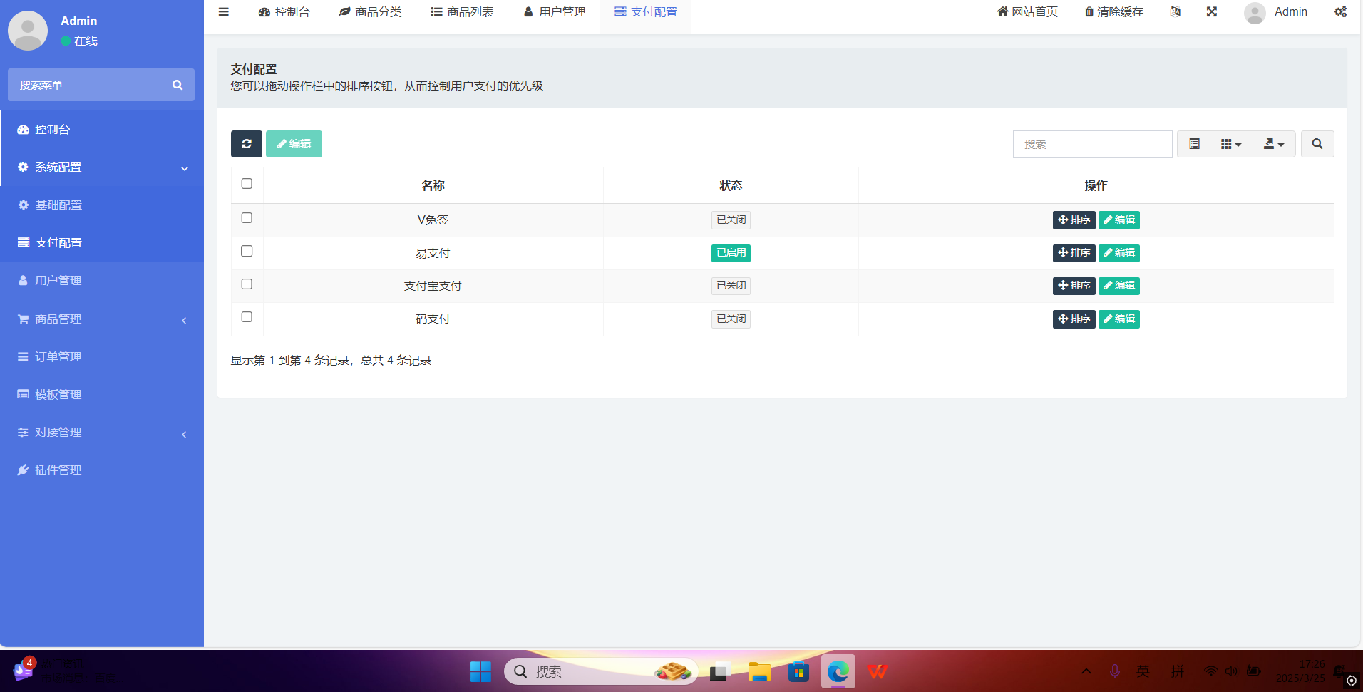 红盟云卡系统源码已测试（运营级）-老炮游戏资源网——laop.xyz