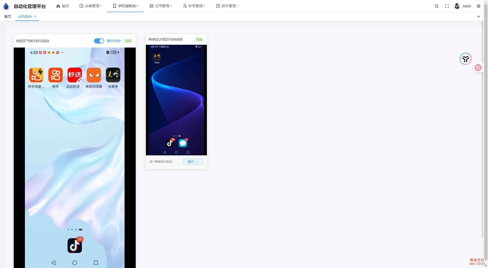 云手机群控系统源码-老炮游戏资源网——laop.xyz