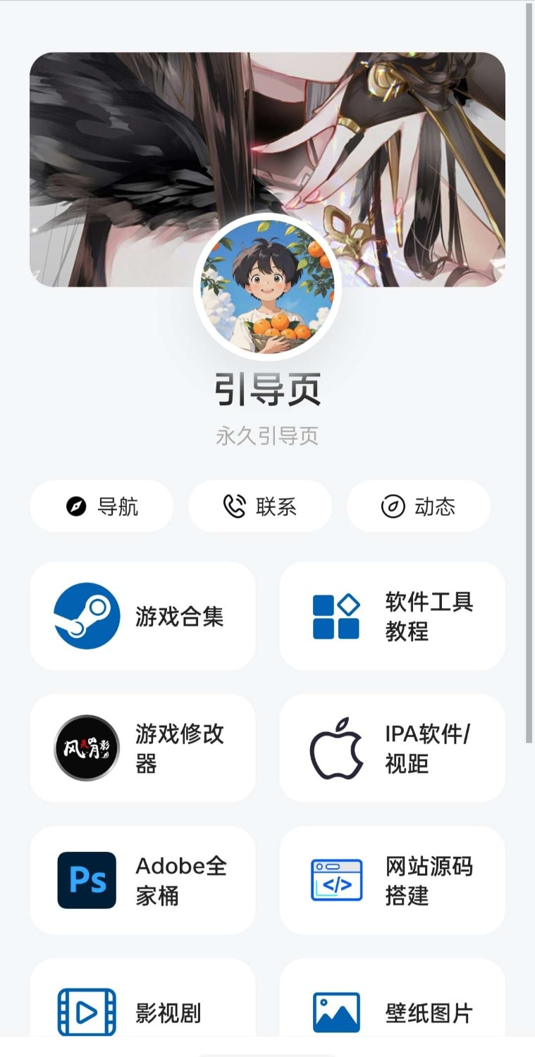 简洁个人导航网址发布页-老炮游戏资源网——laop.xyz