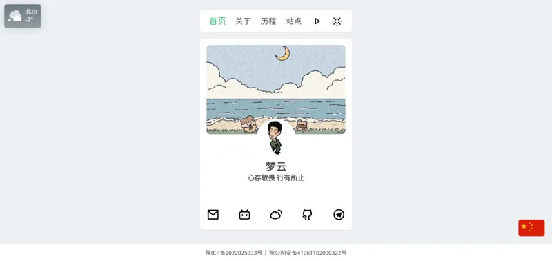 PHP梦云个人主页网站源码(带后台版)-老炮游戏资源网——laop.xyz