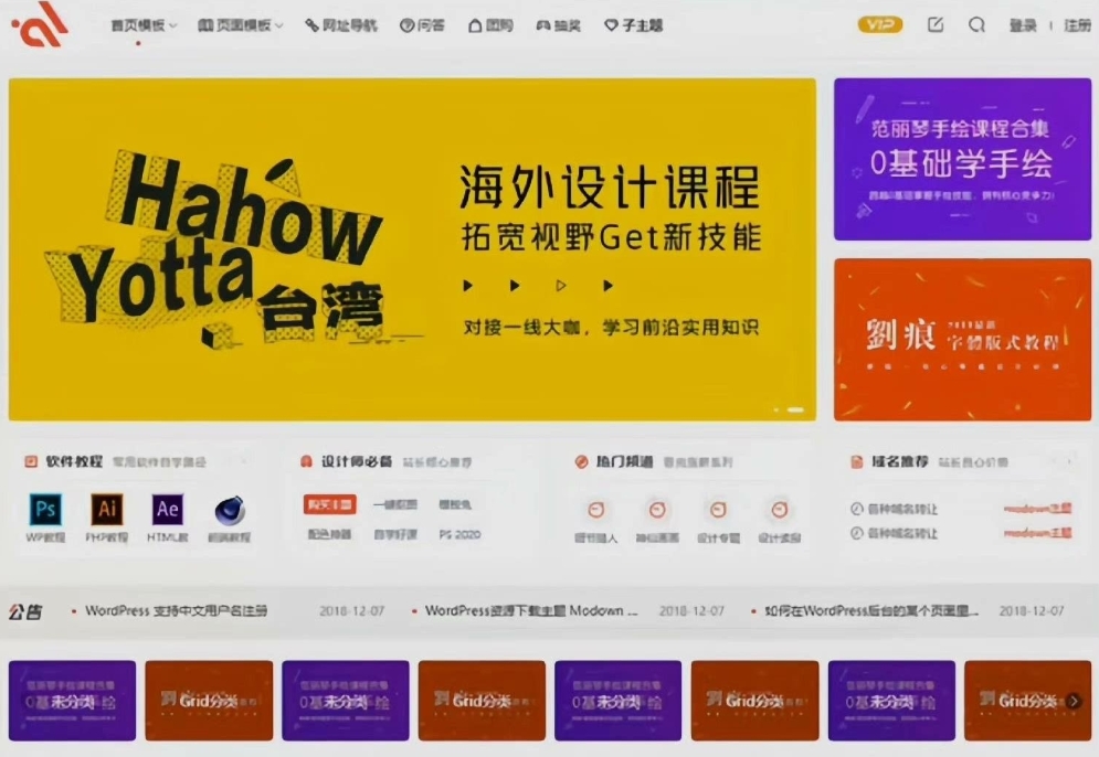 WordPress 2025商城付费主题 Modown 9.1 最新免授权开心版-老炮游戏资源网——laop.xyz