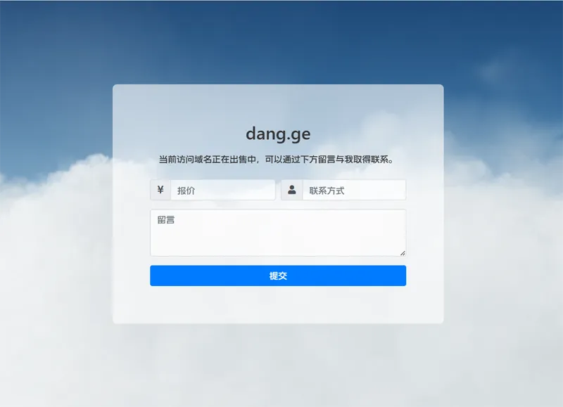 PHP域名出售停靠页源码-老炮游戏资源网——laop.xyz