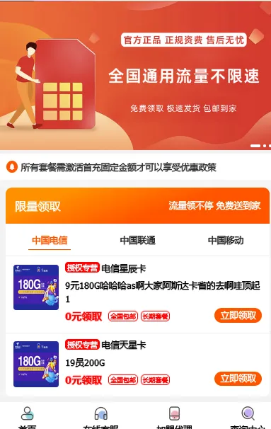 PHP号卡推广管理平台源码(带后台)-老炮游戏资源网——laop.xyz