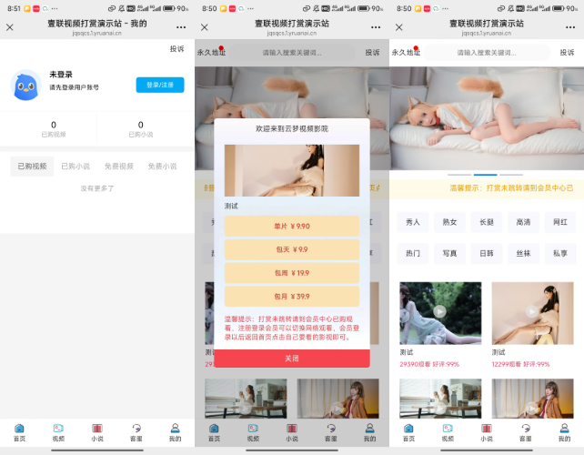 全网最新写真系统源码，全网首发！！-老炮游戏资源网——laop.xyz