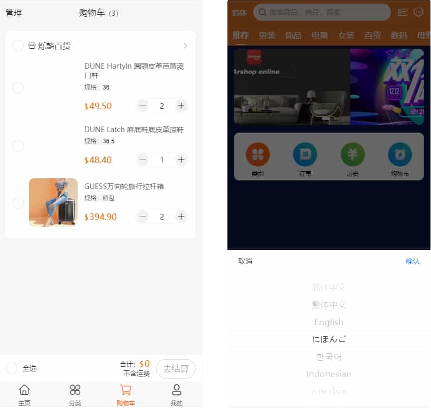 PHP跨境电商源码 多语言商城源码 支持代理+商家入驻+分销+等等众多功能 带详细安装-老炮游戏资源网——laop.xyz