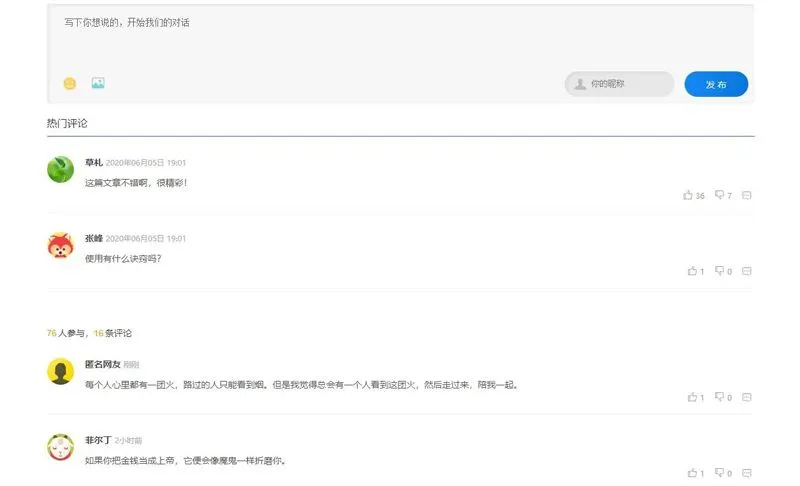 原生开源PHP评论系统源码-老炮游戏资源网——laop.xyz