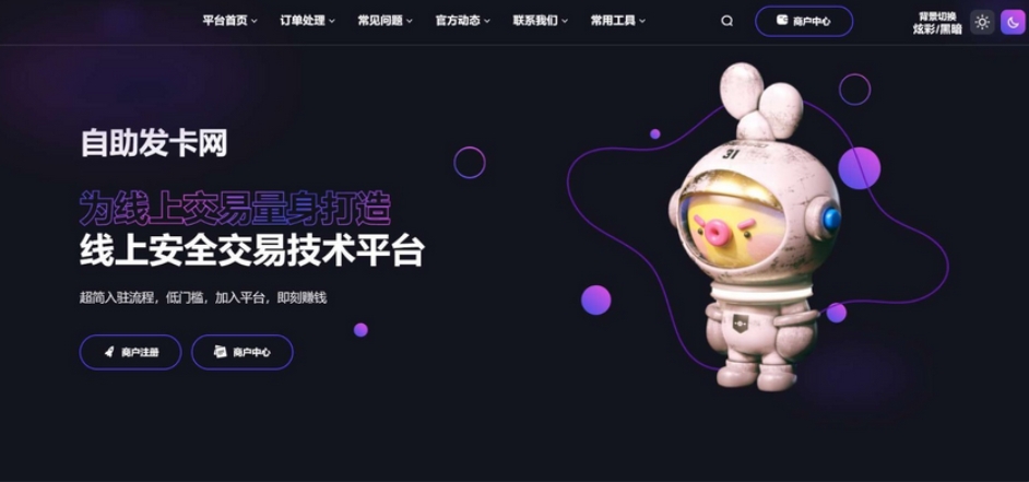 鲸发卡自动发卡平台 鲸发卡系统 鲸发卡免授权源码附带教程-老炮游戏资源网——laop.xyz