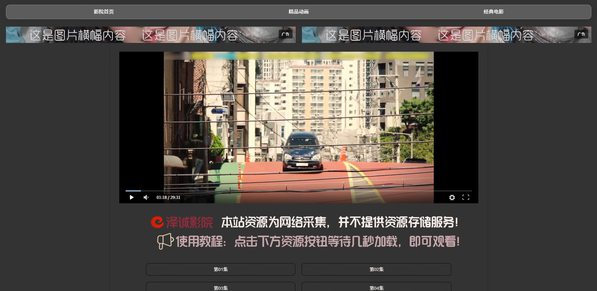 自适应网站图片广告横幅代码-老炮游戏资源网——laop.xyz