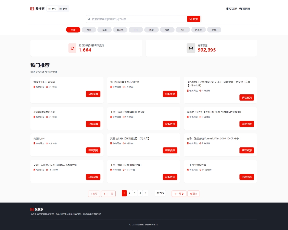 百万短剧CMS系统 建站系统CMS 支持全网网盘转存拉新-老炮游戏资源网——laop.xyz