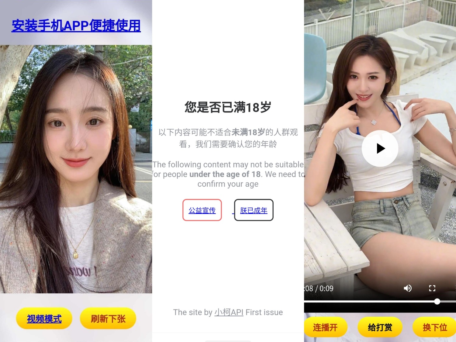 随机看小姐姐源码-老炮游戏资源网——laop.xyz