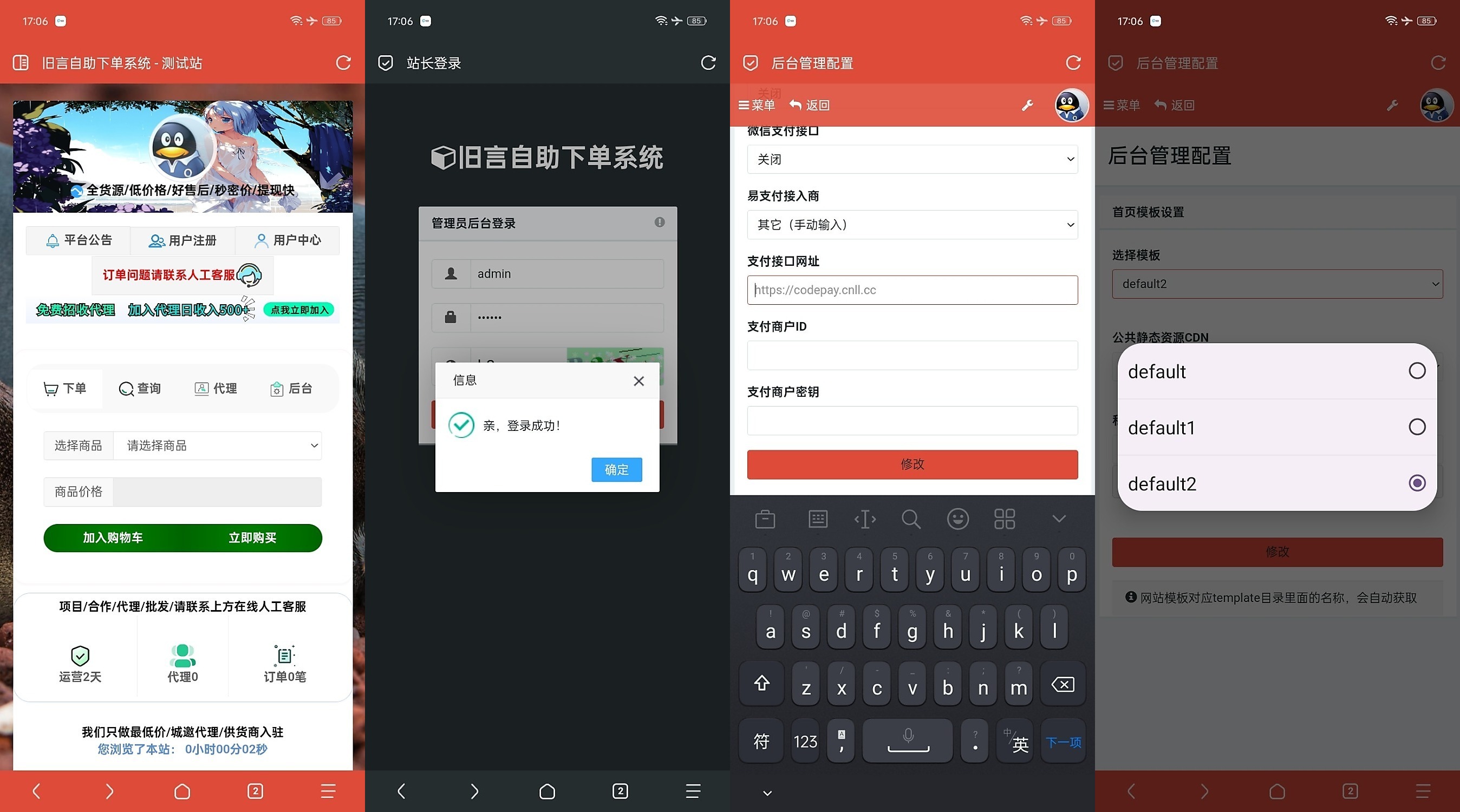 旧言自助下单系统最新版2025-老炮游戏资源网——laop.xyz
