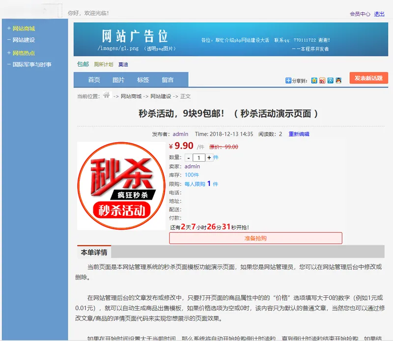 PHP最新仿天涯社区论坛系统网站源码-老炮游戏资源网——laop.xyz