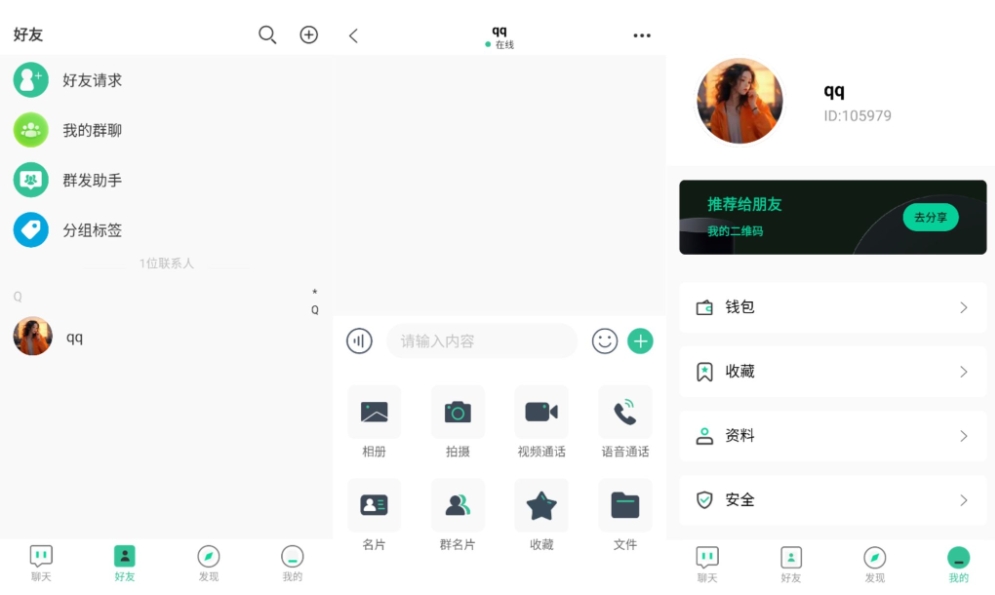 最新2025即时通讯系统 全平台开源即时通讯源码 带搭建教程-老炮游戏资源网——laop.xyz