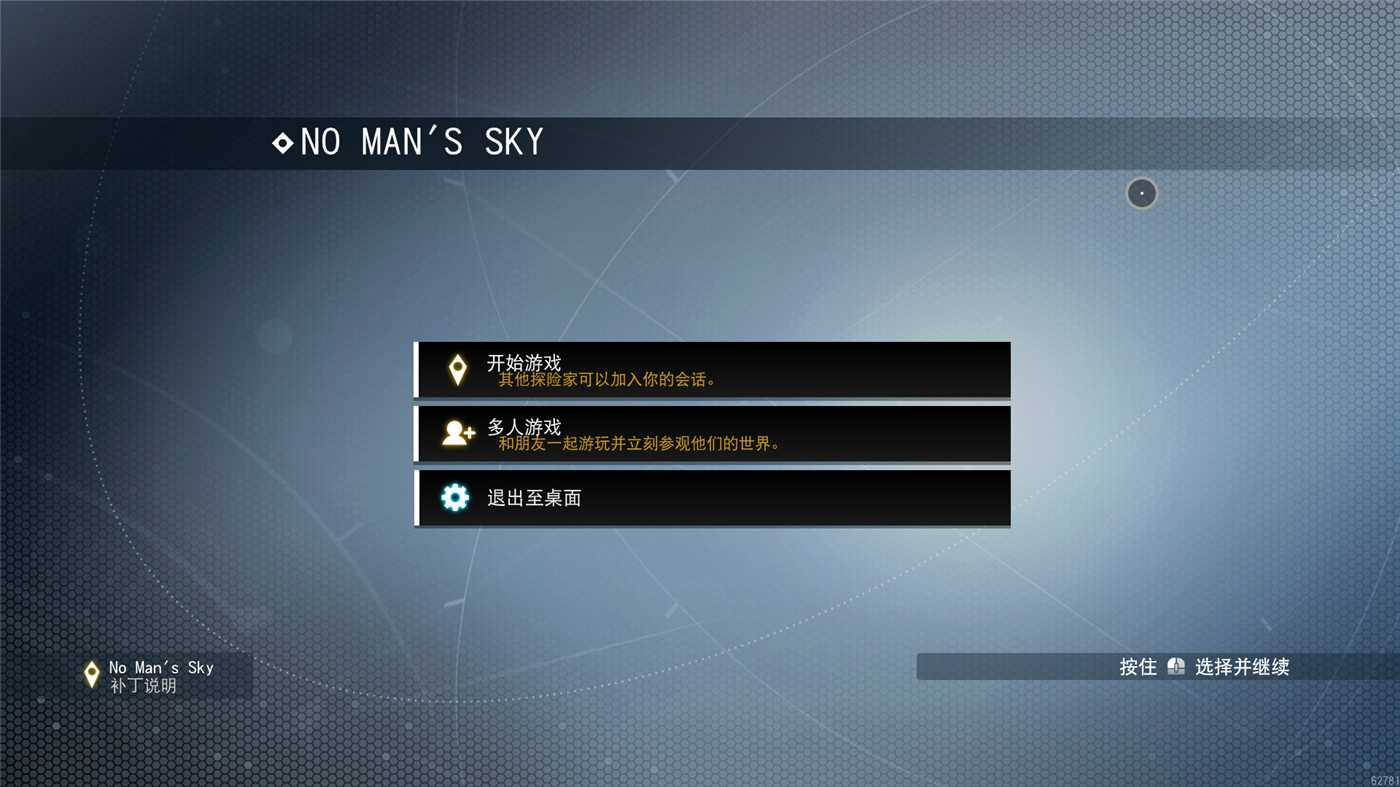 《无人深空》v5.57中文版-老炮游戏资源网——laop.xyz